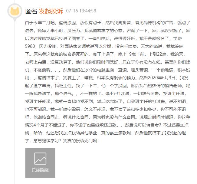 尚德机构的刘通博,尚德机构ceo刘通博
