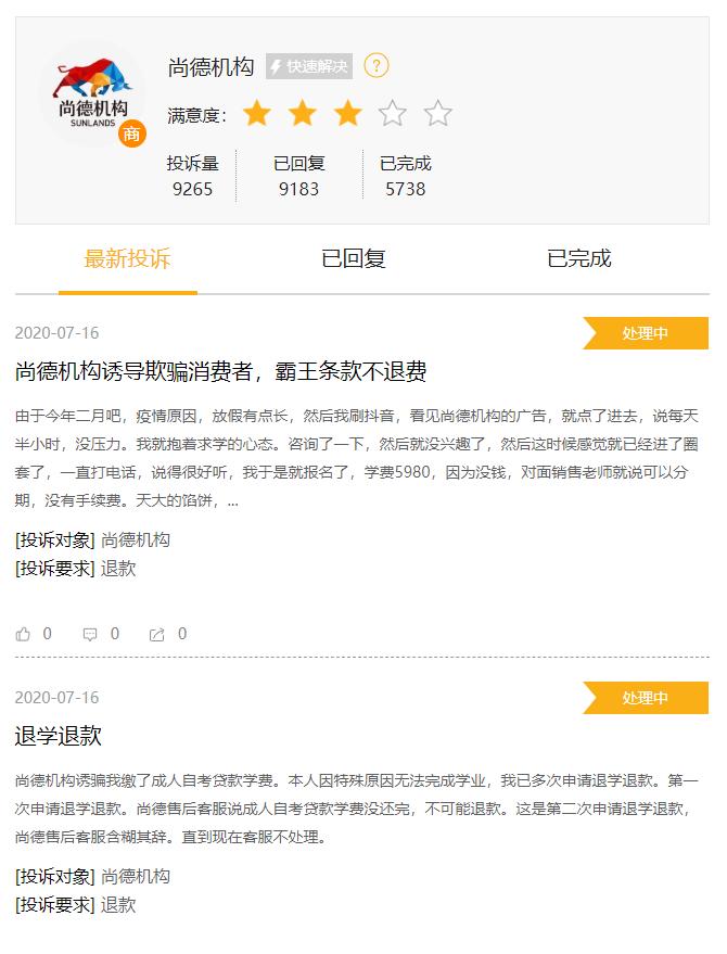 尚德机构的刘通博,尚德机构ceo刘通博