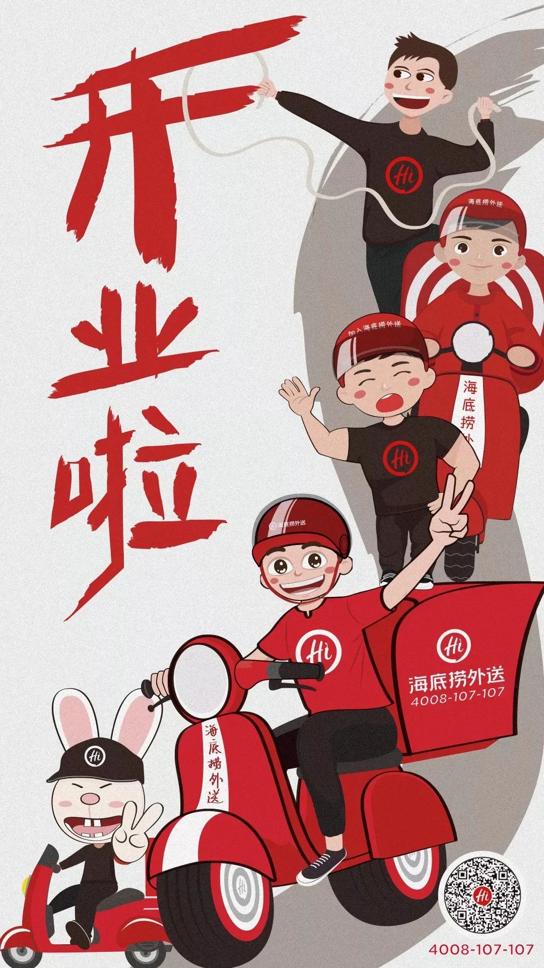 海底捞平湖吾悦店套餐,海底捞吾悦广场店套餐