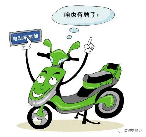 电动车有车辆信息牌可以上路吗,上了牌的电动车上路符合标准么