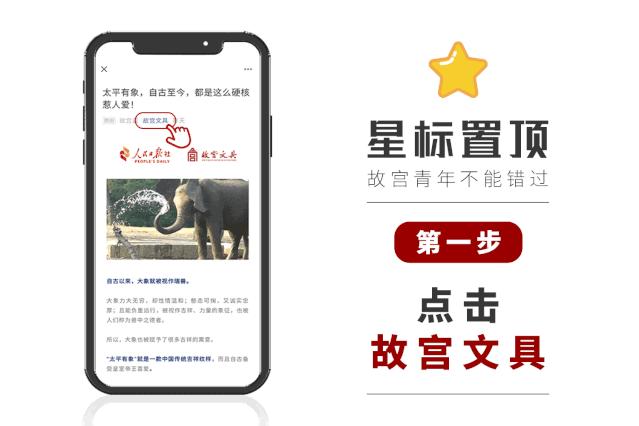 故宫文具奔赴青岛「银河市集」：这周末你拥有了宅家之外的更好选择