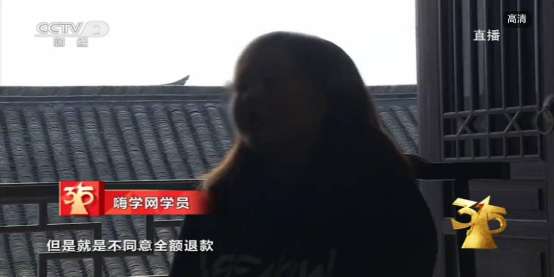 嗨学网骗消费者怎么维权,当面一套背后一套背地里使坏