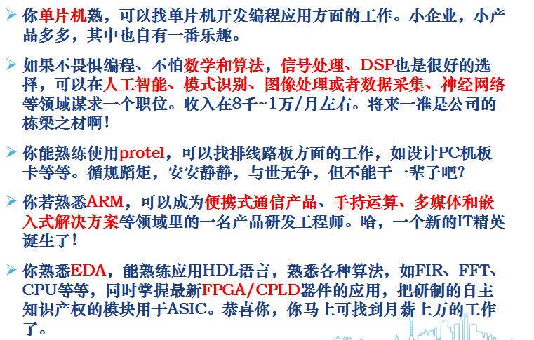 电子信息工程专业是风口,电子信息工程专业解读