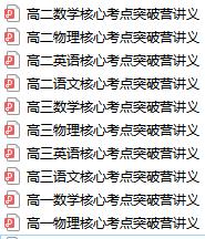 7月16日起，我们将为7~18岁孩子提供一个专享福利：9元上清北名师夏令营！（另赠电子教辅）