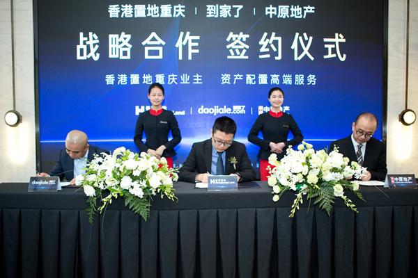 重庆香港置地多少一平,香港置地在重庆有哪些楼盘