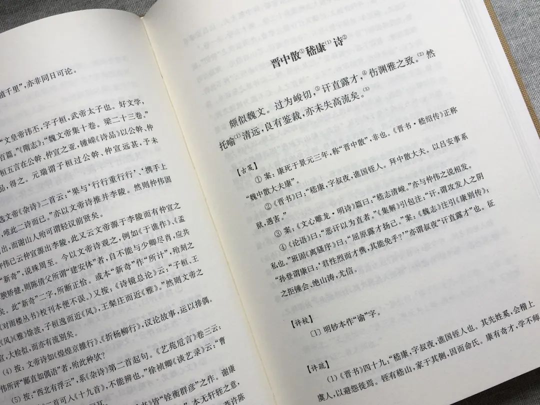 上古荐书丨(国学典藏)诗品