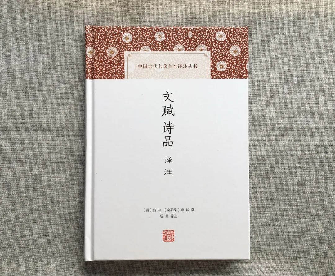 上古荐书丨(国学典藏)诗品