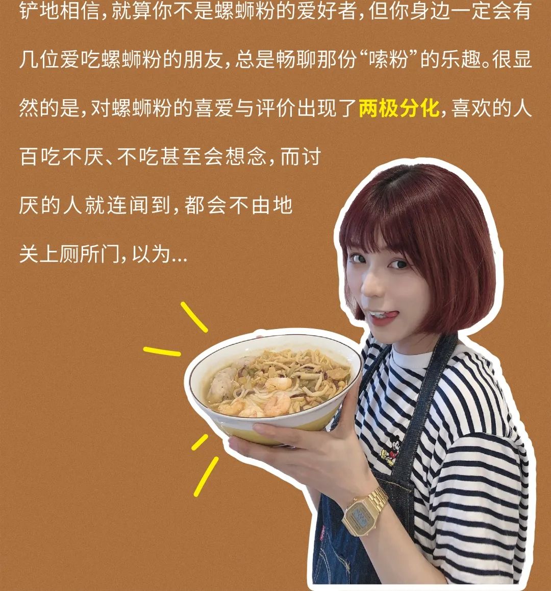 螺蛳粉配色的篮球鞋,螺蛳粉篮球鞋