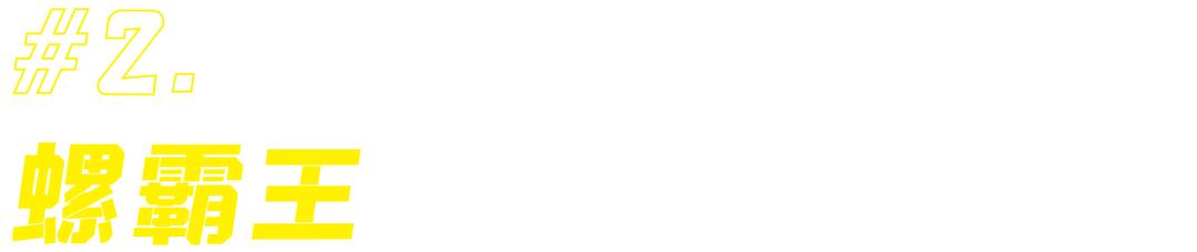 螺蛳粉配色的篮球鞋,螺蛳粉篮球鞋