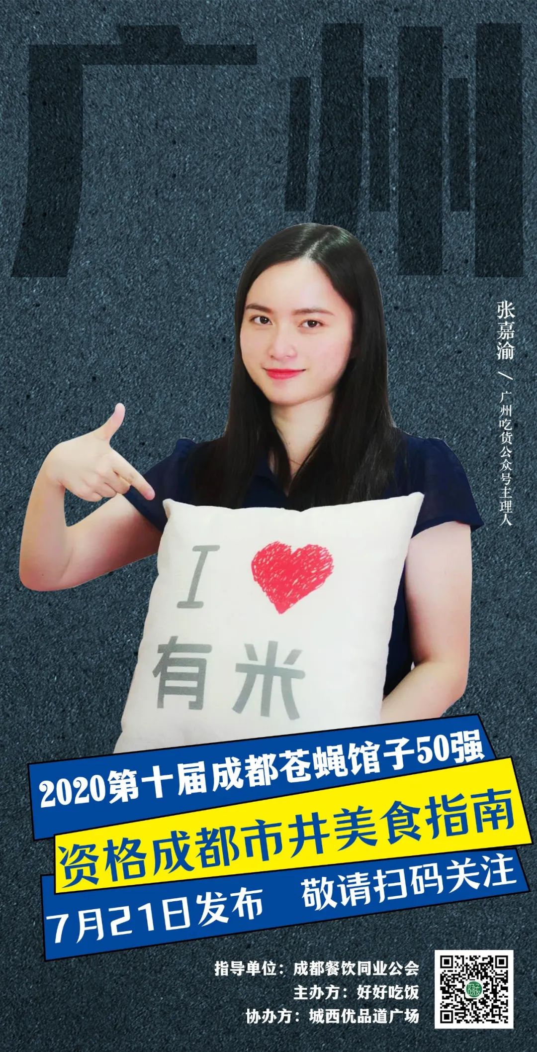 2019成都50强苍蝇馆子,成都50强馆子排名