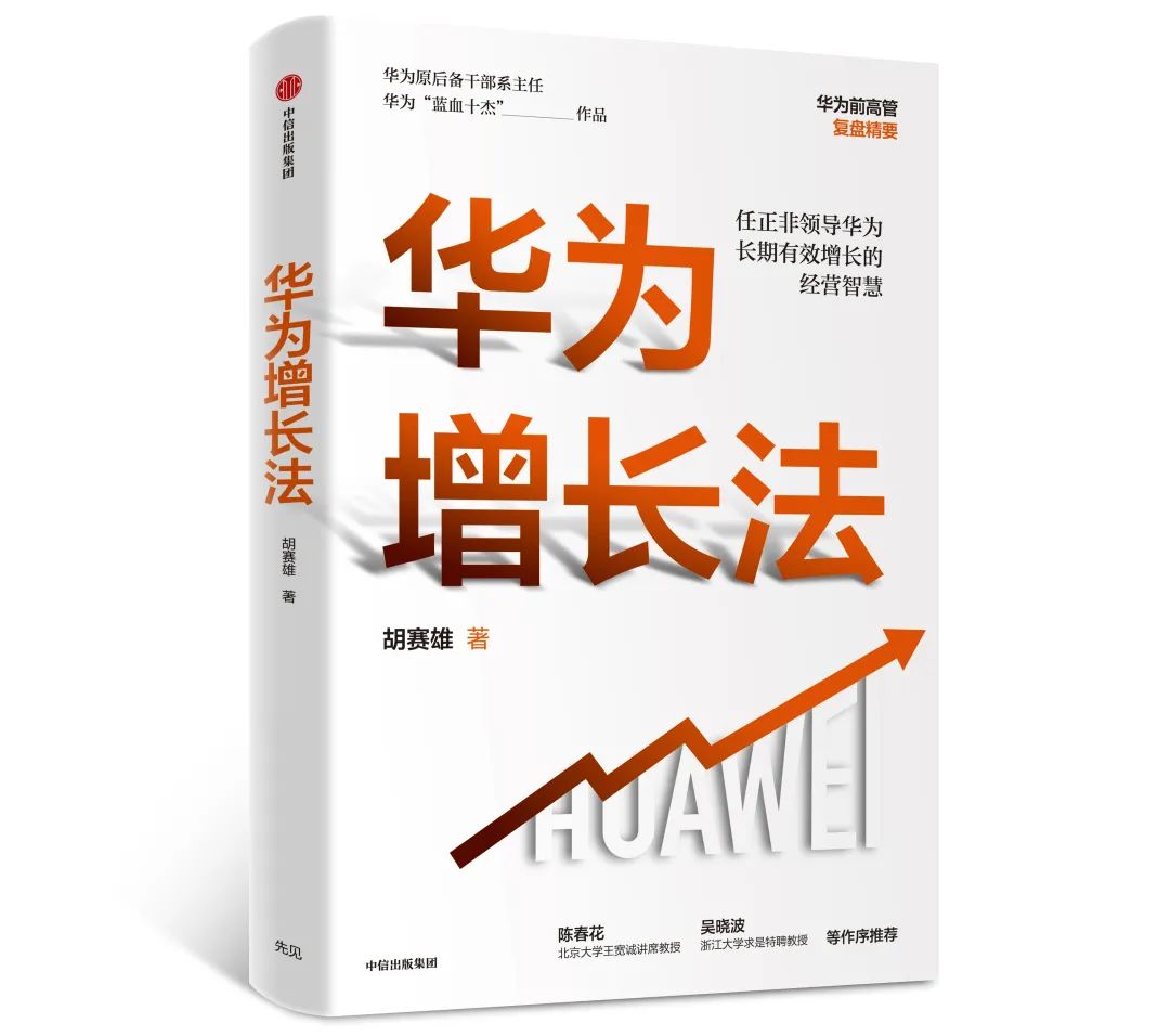 华为激励员工管理理念,华为员工管理的成功法则