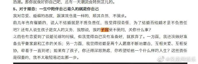 “子宫不用,阴道总用了吧”:秦岚拒绝生孩子后,评论区留下了10000句脏话