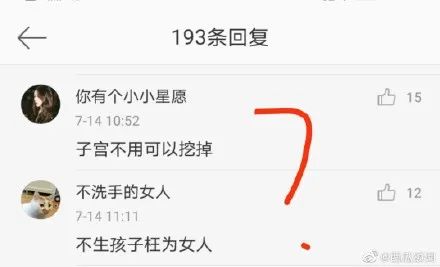 “子宫不用,阴道总用了吧”:秦岚拒绝生孩子后,评论区留下了10000句脏话