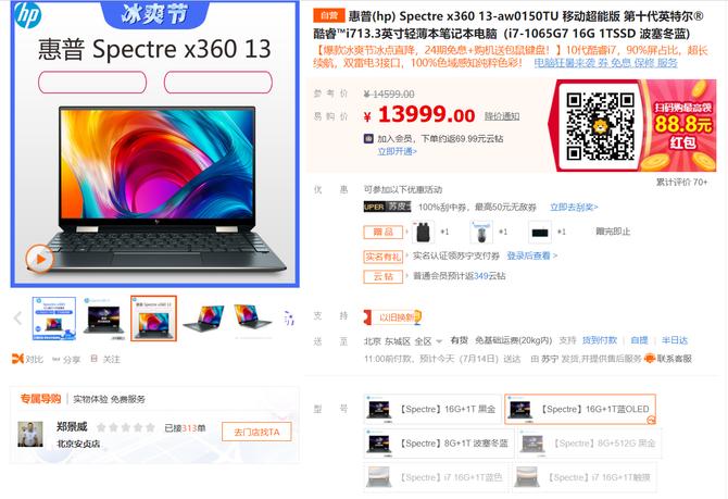 spectrex360波塞冬蓝,spectrex360为啥不火了