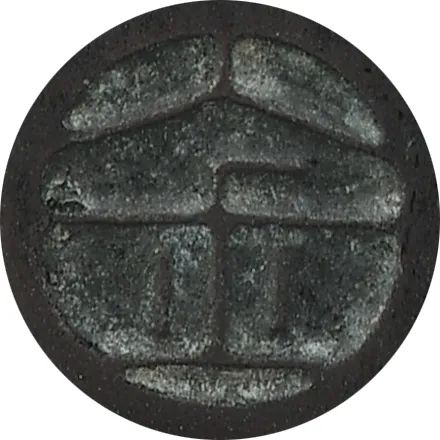 2020西泠春拍|抱冬心，过春天：金农、康焘铭“冬心砚”「江南收藏•文玩杂珍」