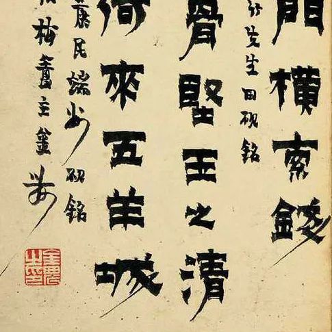 2020西泠春拍|抱冬心，过春天：金农、康焘铭“冬心砚”「江南收藏•文玩杂珍」