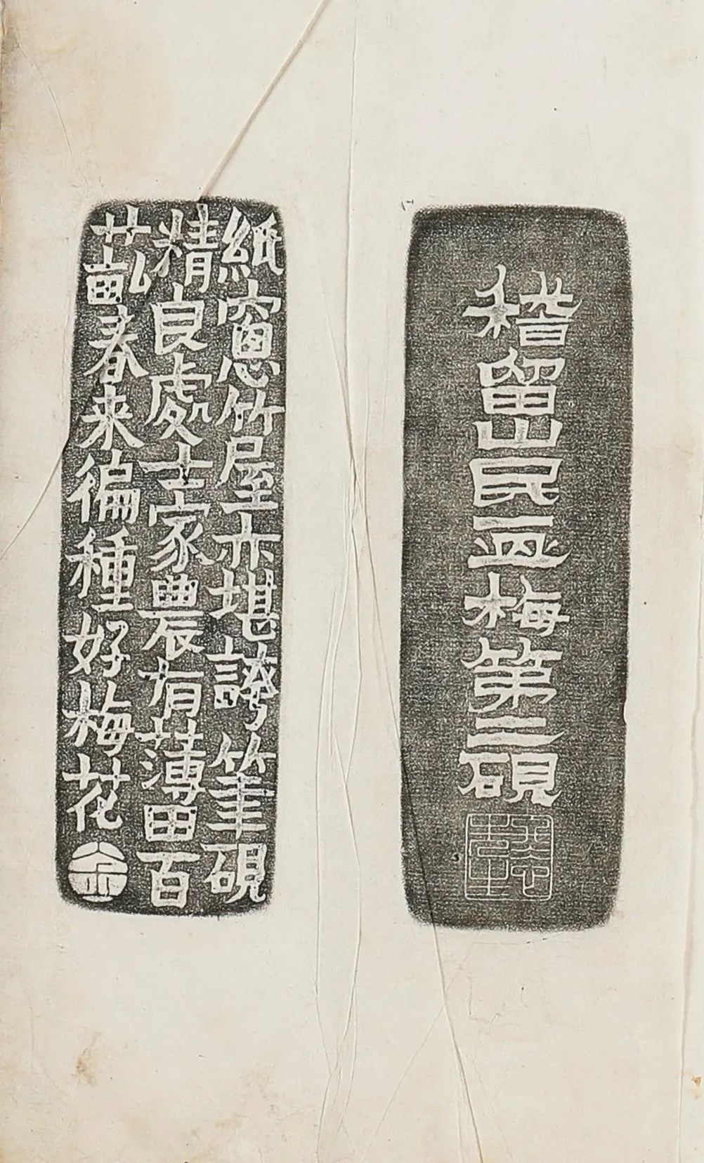 2020西泠春拍|抱冬心，过春天：金农、康焘铭“冬心砚”「江南收藏•文玩杂珍」