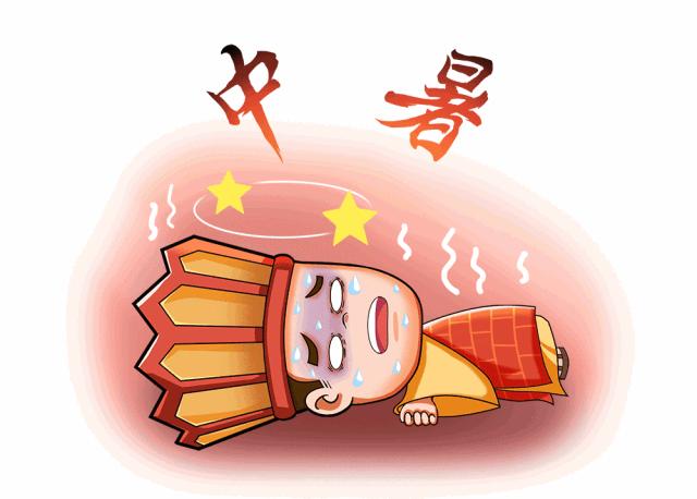 警惕夏季高温中暑,炎炎夏日警惕高温杀手中暑