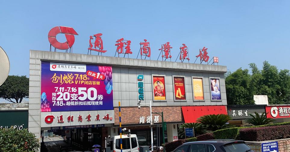 浪漫七夕,点亮LOVE!星沙通程七夕又又又送福利了