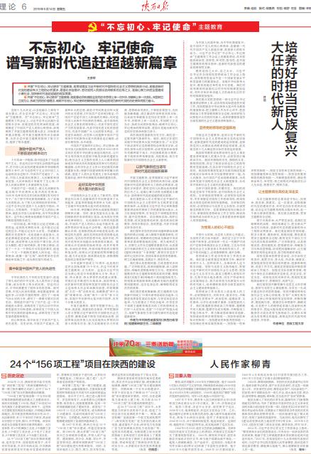 咸阳日报2022媒体社会责任报告,甘肃日报社会责任报告