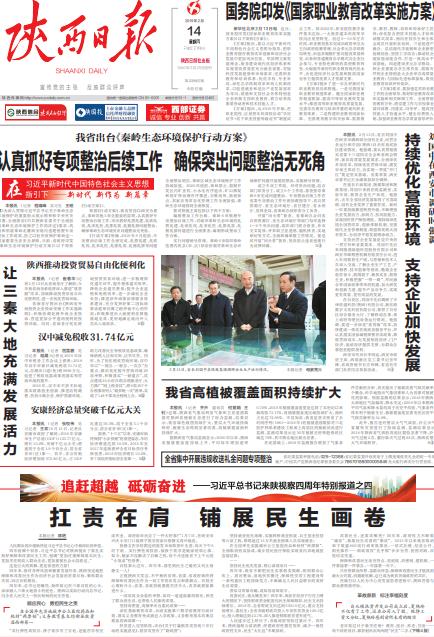 咸阳日报2022媒体社会责任报告,甘肃日报社会责任报告