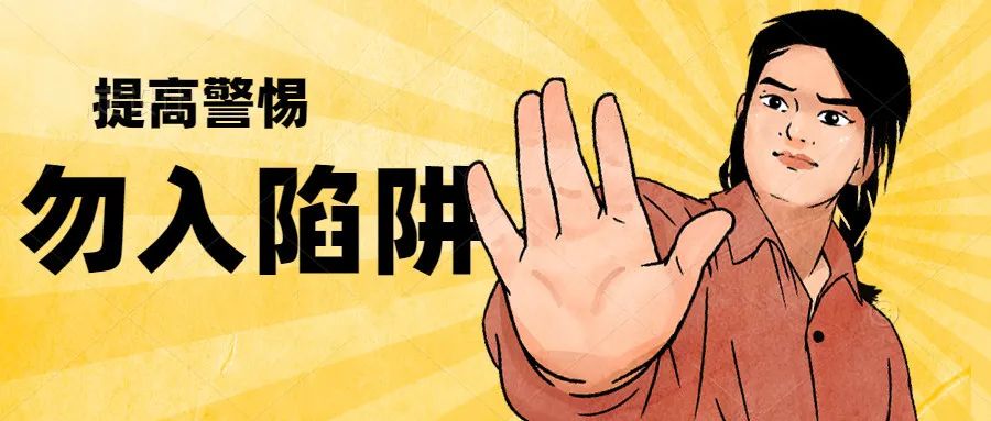 转发朋友圈领礼品的是骗局么,转发朋友圈送礼品是什么套路