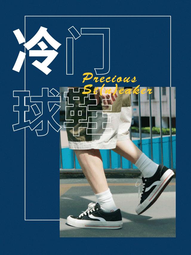 vans经典球鞋,vans好看的球鞋