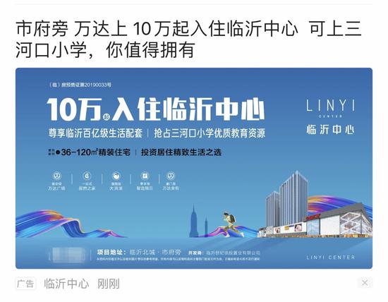 临沂买公寓可以上学吗,小新买房子