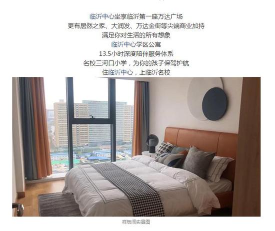 临沂买公寓可以上学吗,小新买房子