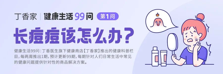 想要消痘痘不能吃什么,爆痘怎么快速消下去不留印子