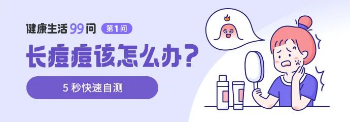 想要消痘痘不能吃什么,爆痘怎么快速消下去不留印子