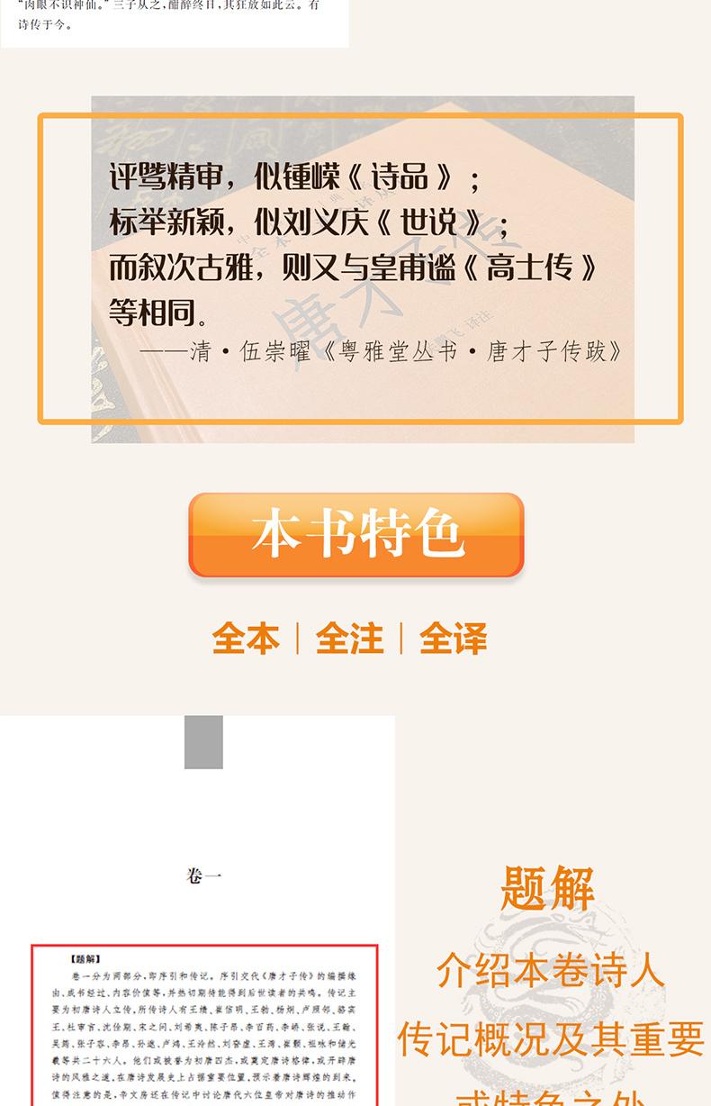 唐代才子们的高考往事,古代才子们高考成绩