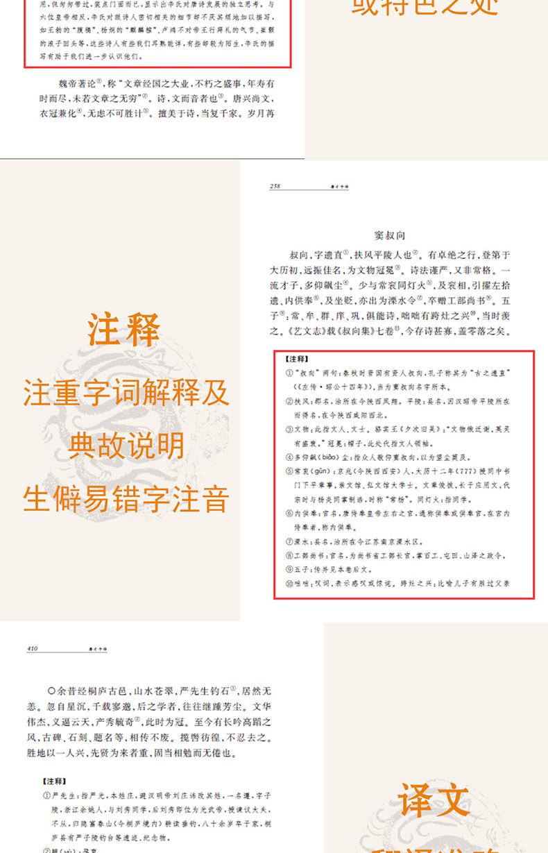 唐代才子们的高考往事,古代才子们高考成绩