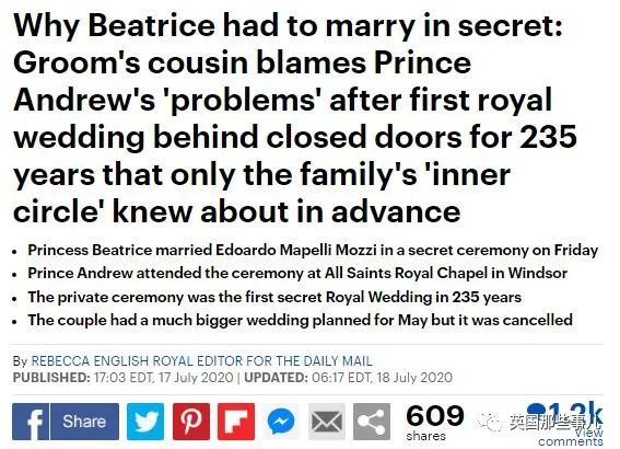 英国王室婚姻,英国王室三王子婚礼