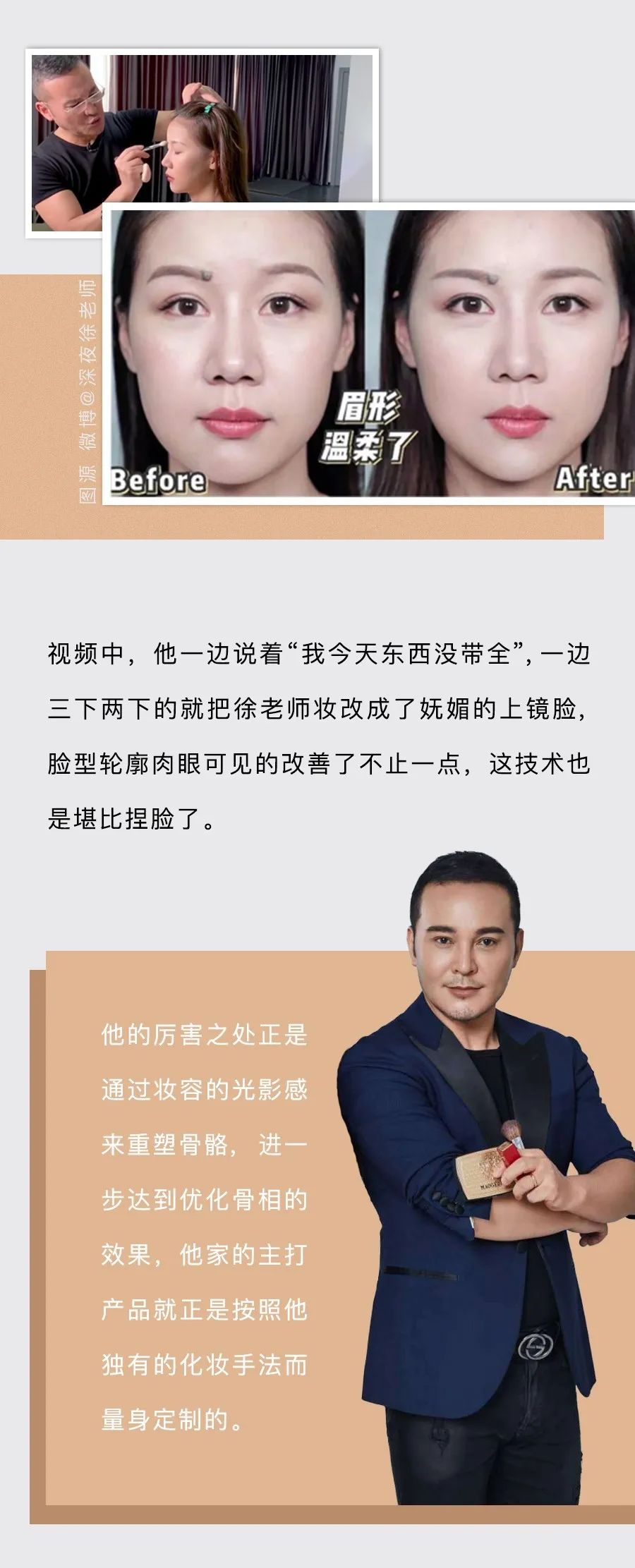 毛戈平的粉霜和唐毅的哪个好,毛戈平和唐毅的品牌哪个好