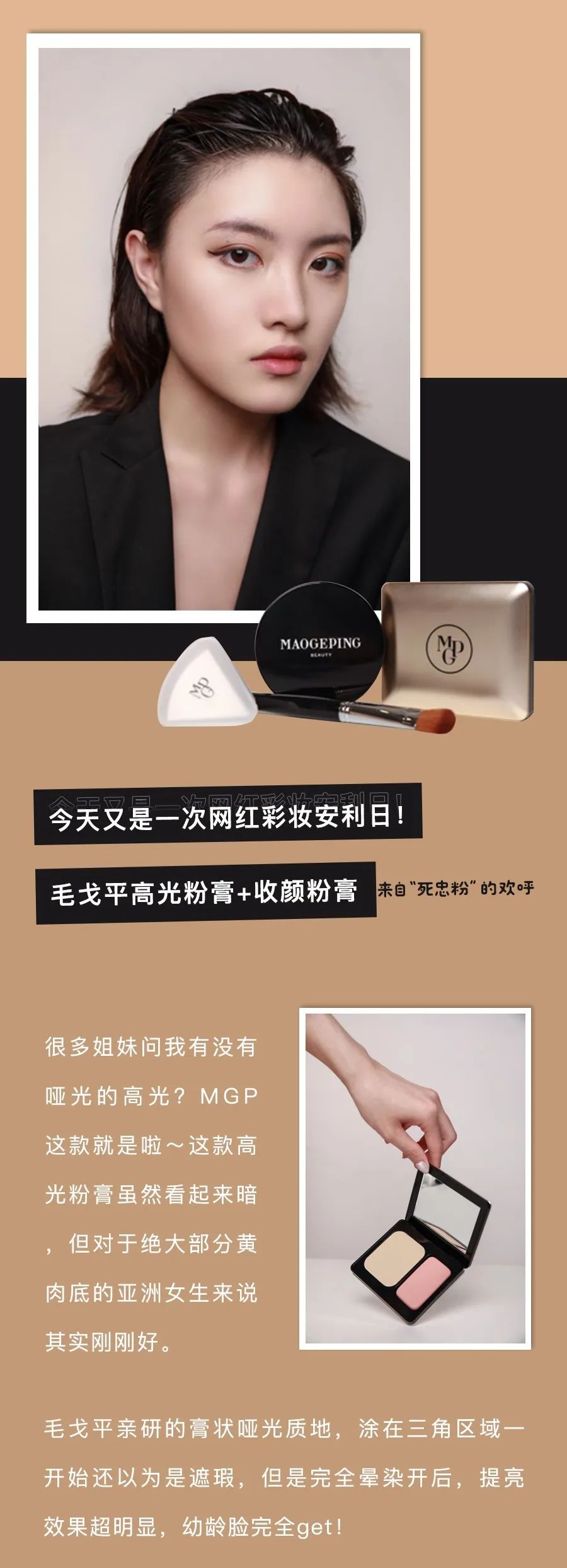 毛戈平的粉霜和唐毅的哪个好,毛戈平和唐毅的品牌哪个好