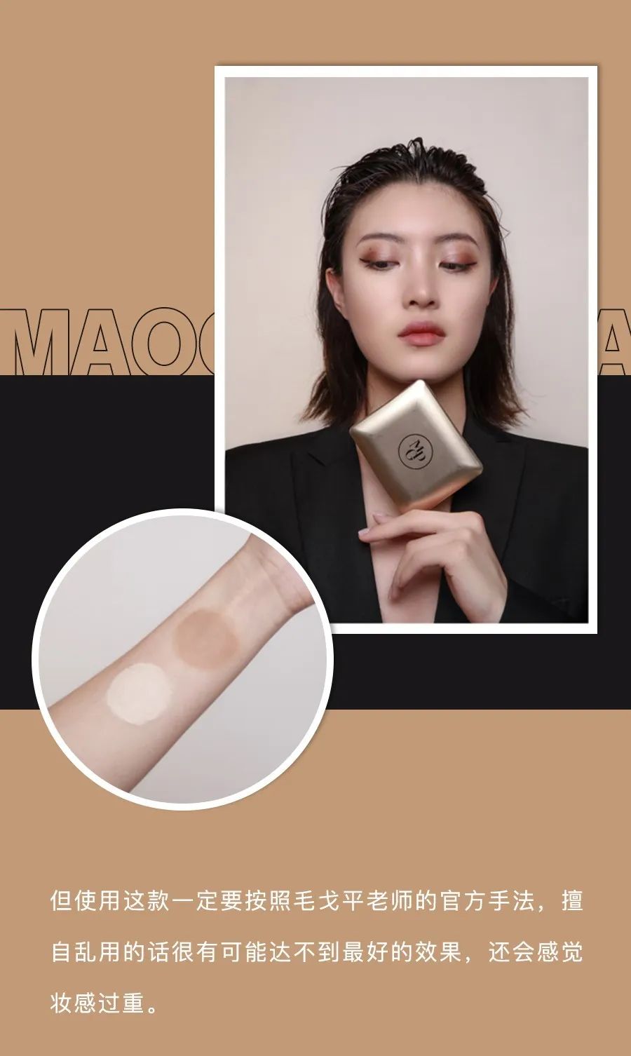 毛戈平的粉霜和唐毅的哪个好,毛戈平和唐毅的品牌哪个好