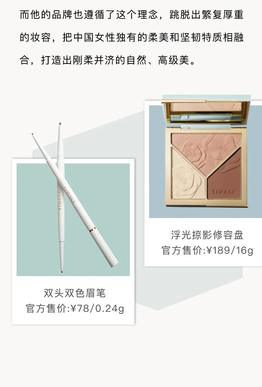 毛戈平的粉霜和唐毅的哪个好,毛戈平和唐毅的品牌哪个好