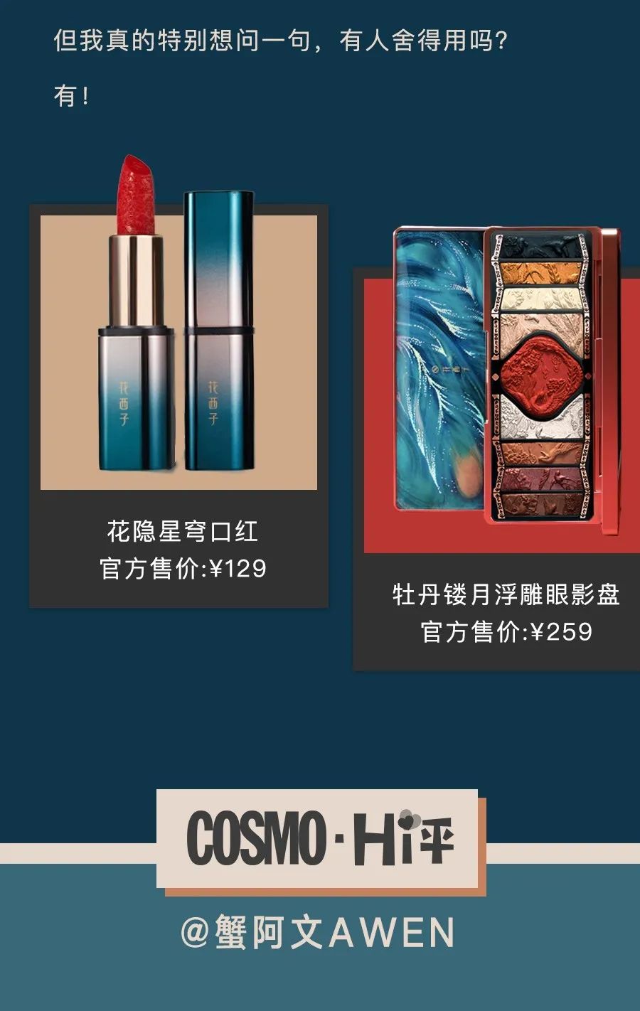 毛戈平的粉霜和唐毅的哪个好,毛戈平和唐毅的品牌哪个好