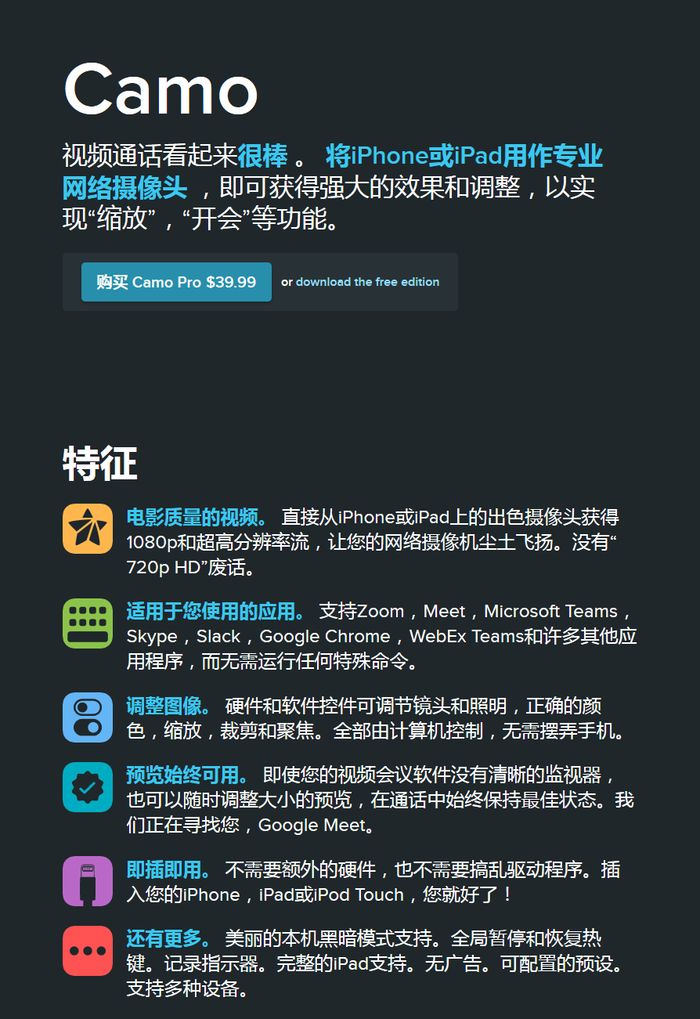 给iphonese改装摄像头,苹果手机怎么当mac网络摄像头