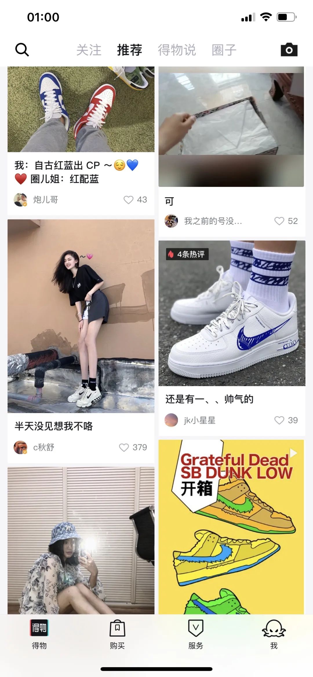 王思聪新款球鞋,王思聪80w什么鞋