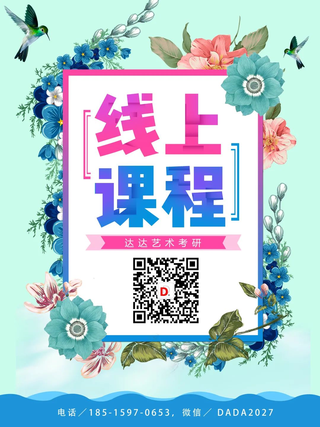 北服考研秘籍|作品集一定要提前准备，尤其是我这样跨专业的考生。脚踏实地，一步步的来。——2020北服考研经验分享