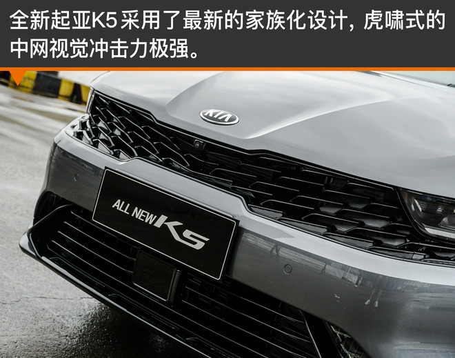 2021起亚k5凯酷1.5焕新版试驾视频,依然是这条街最靓的仔幼儿园版