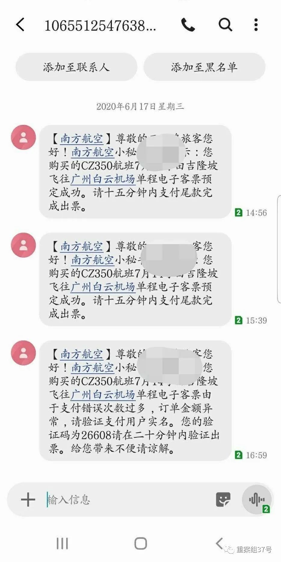 英国留学生买机票被骗3万怎么办,留学生买8张机票回国被骗