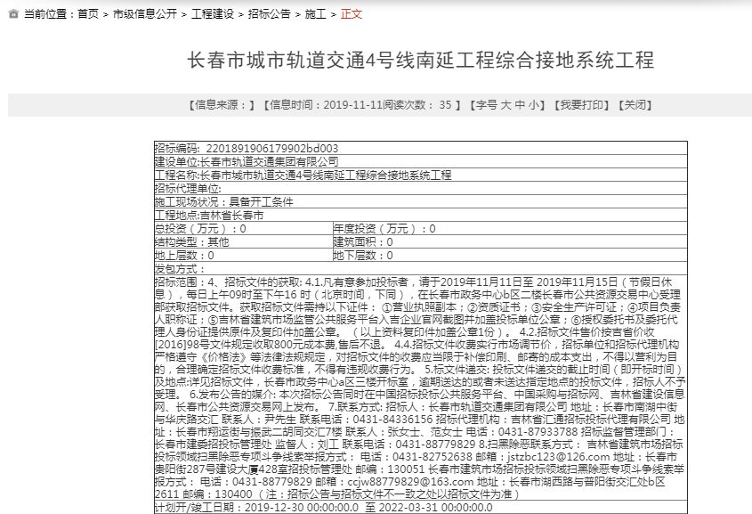 长春1小时经济圈来了这个圈真燃,长春一小时经济圈德惠段路线