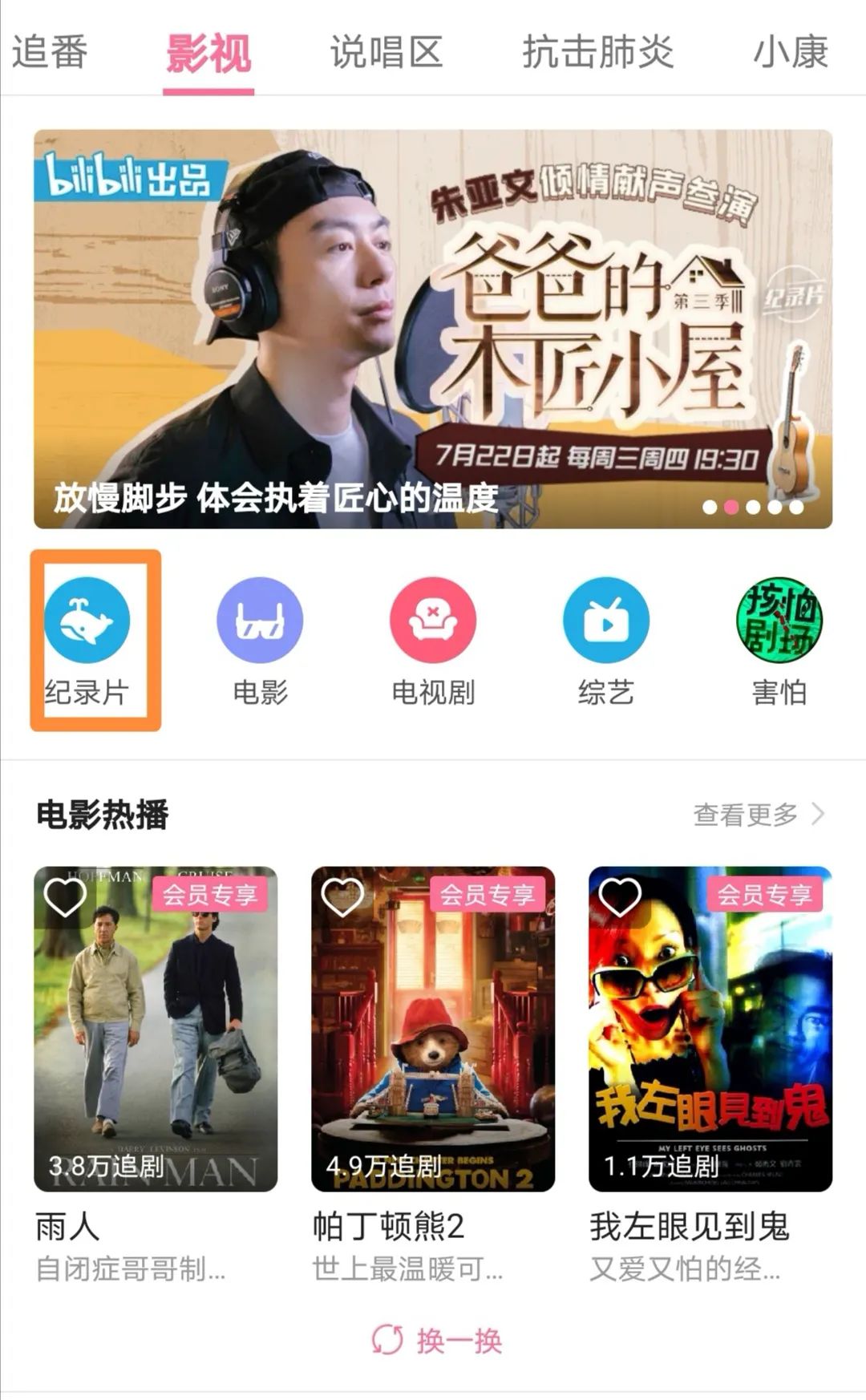 妥妥的知识宝藏！这位妈妈深扒B站，今年暑假学习资源不用愁了