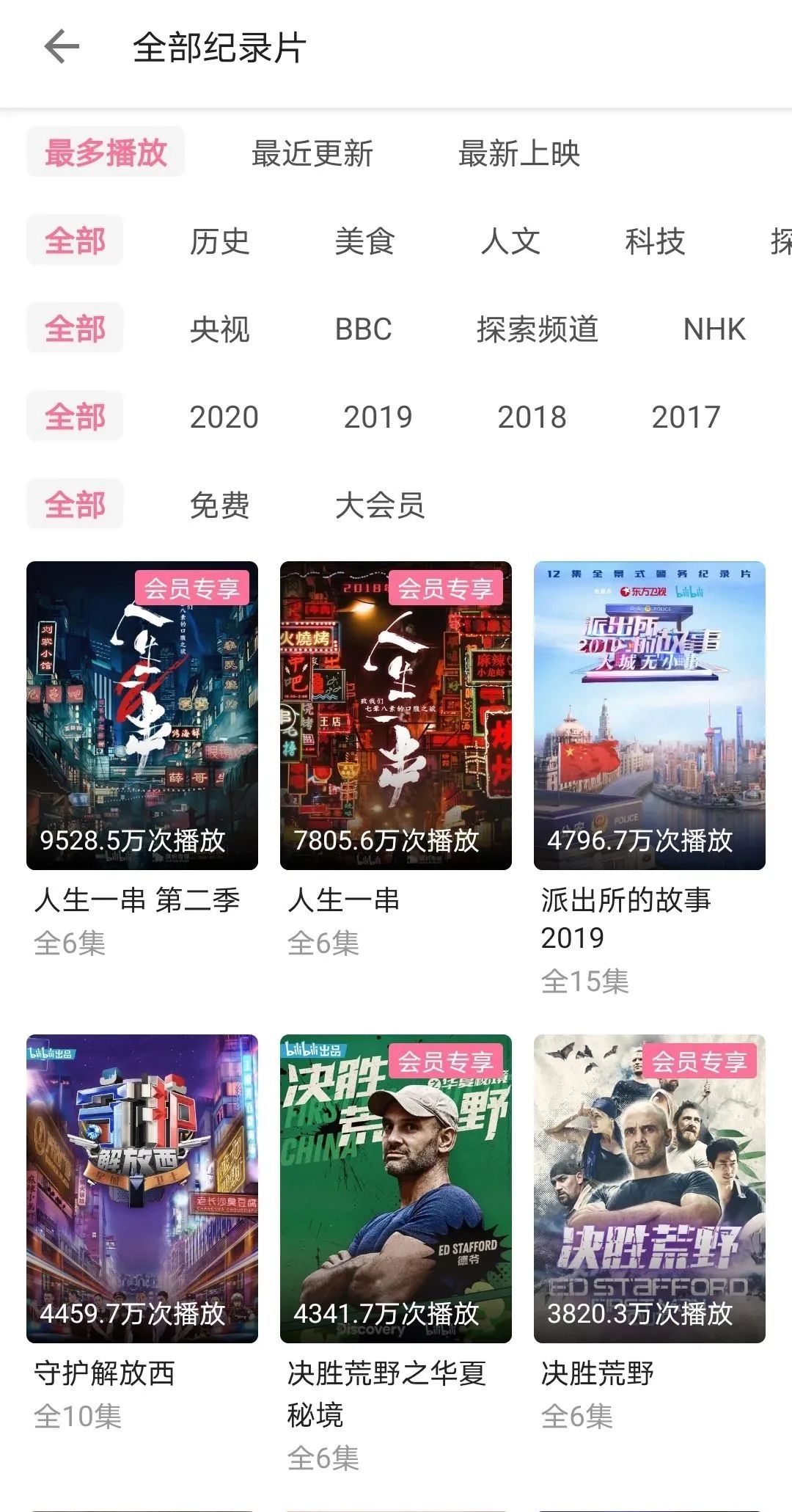 妥妥的知识宝藏！这位妈妈深扒B站，今年暑假学习资源不用愁了