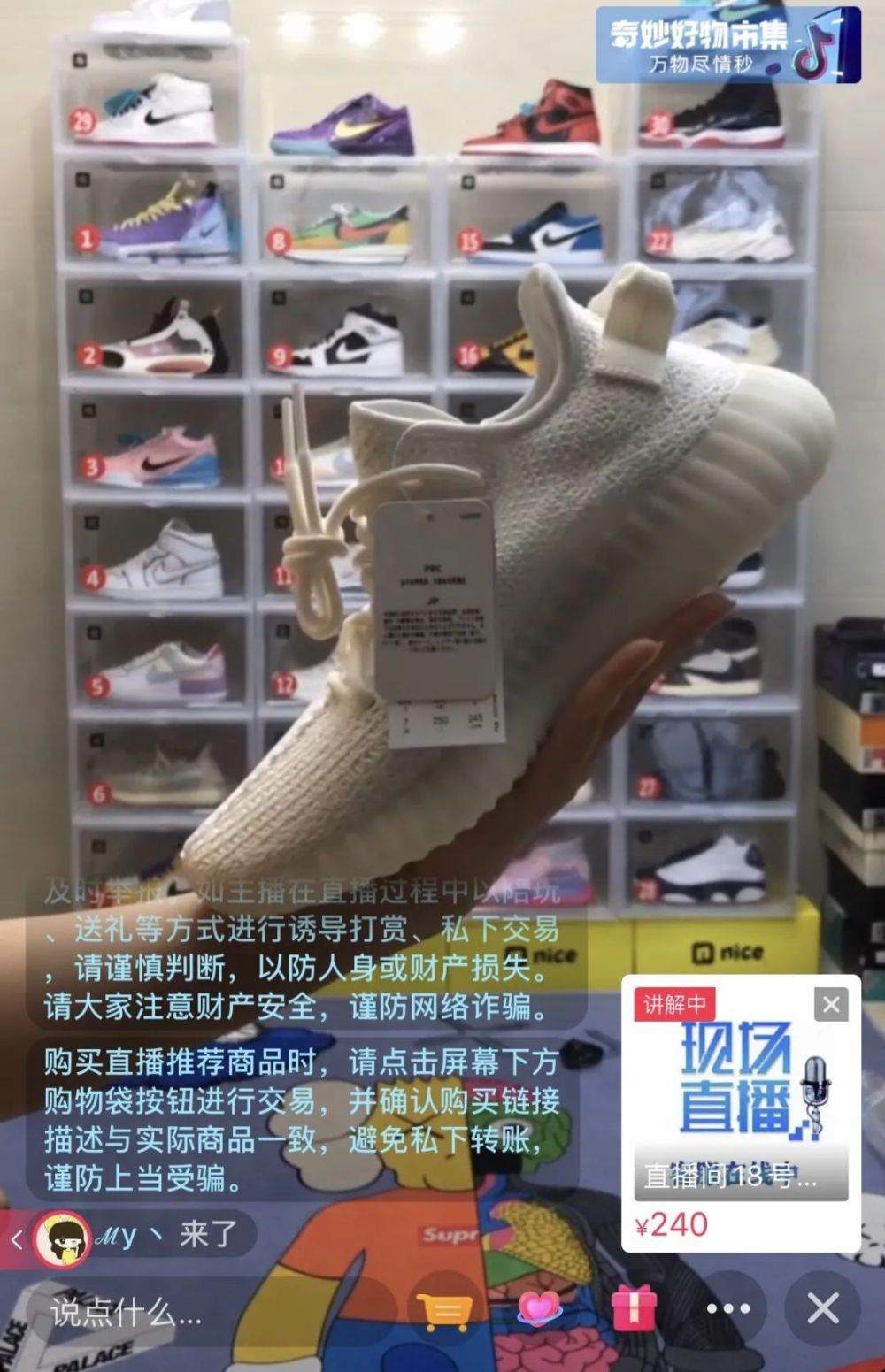 浏览量突然上万,网络直播带货翻车分析