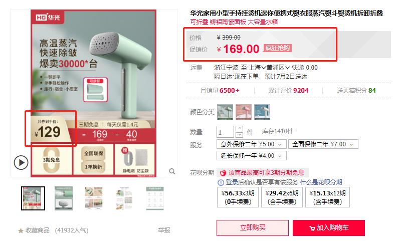 挂烫机把衣服烫脏了怎么办,是挂烫机好还是手持好