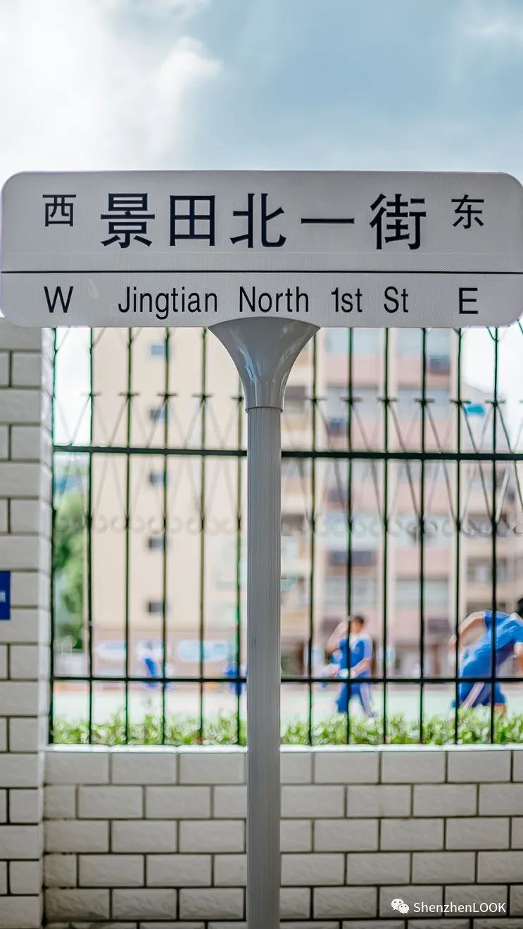 LOOK|这，就是景田